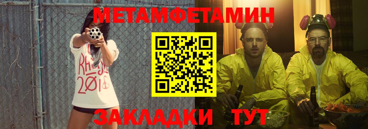 АМФЕТАМИН VHQ Туапсе