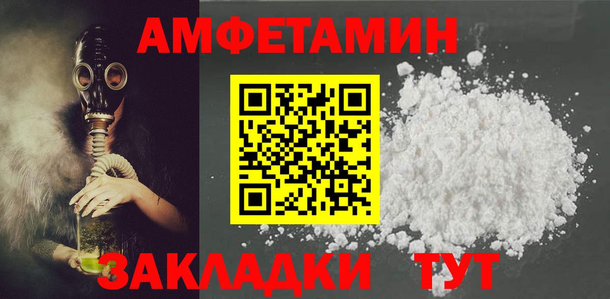 АМФЕТАМИН  Вход с VPN  Туапсе  Amphetamine VHQ  Amphetamine 