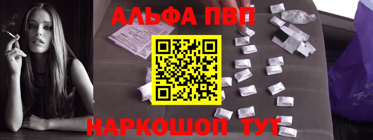 Alpha-PVP  Alpha-PVP крисы CK  Alfa_PVP СК КРИС  Вход с VPN  Туапсе  A-PVP кристаллы 