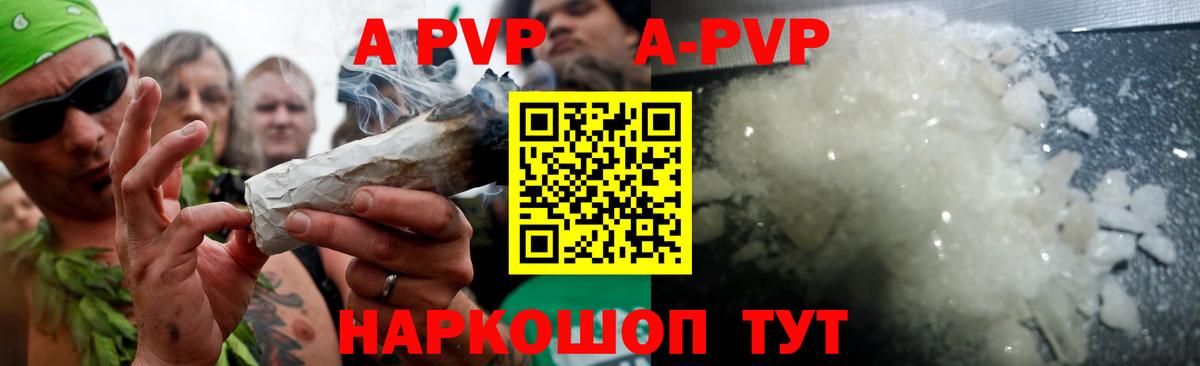 А ПВП Соль Туапсе
