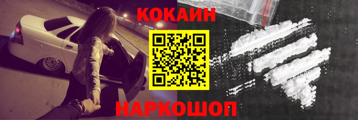 КОКАИН  Кокаин 98%  Туапсе  Вход с VPN  Кокаин VHQ 