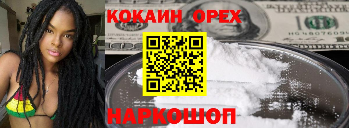 Кокаин Fish Scale Туапсе