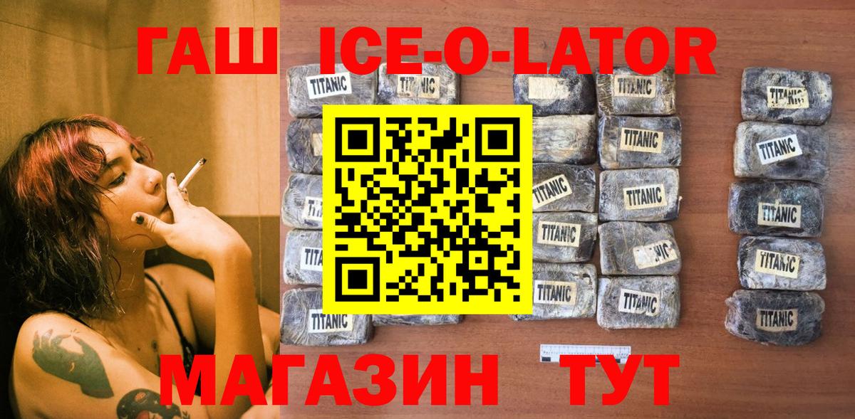 ГАШИШ гашик Туапсе