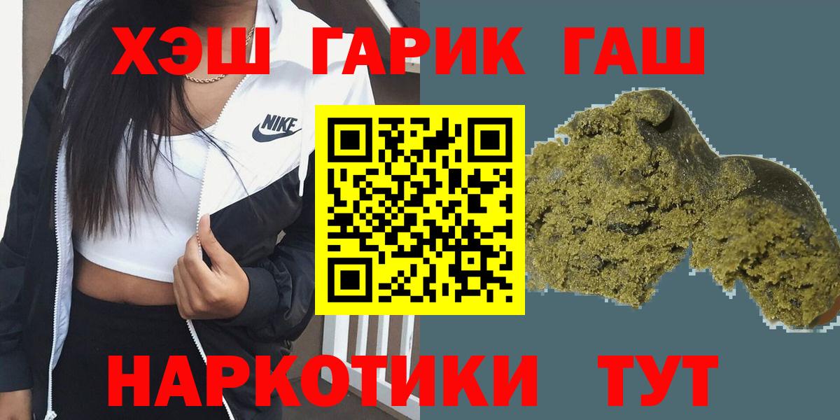 Туапсе  ГАШ VHQ  ГАШ Ice-O-Lator  Гашиш  Вход с VPN 