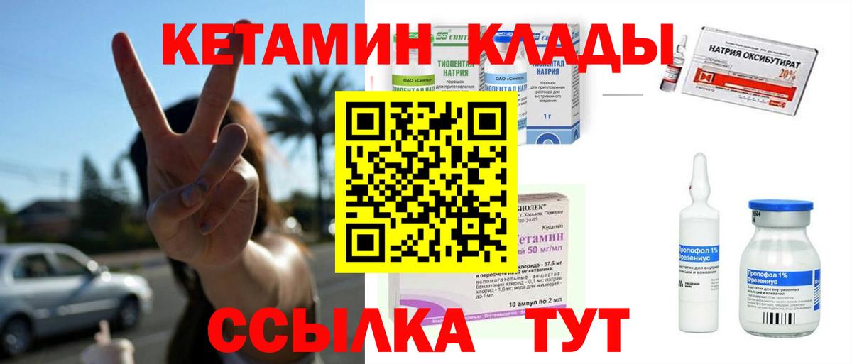 КЕТАМИН VHQ  КЕТАМИН ketamine  Туапсе  МЕГА ссылка  Вход с VPN 