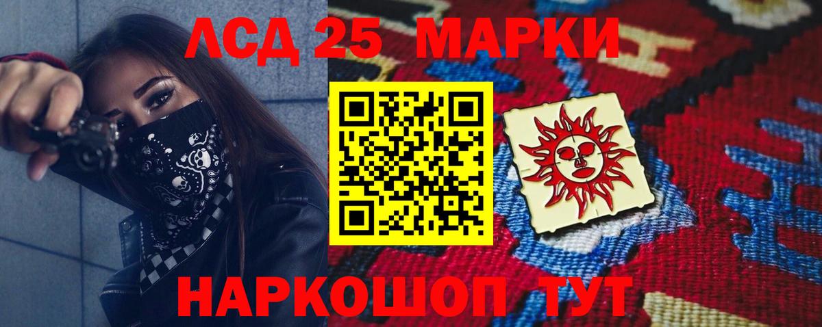 Лсд 25 экстази кислота  LSD-25 экстази  Туапсе  Вход с VPN  LSD-25 экстази кислота 