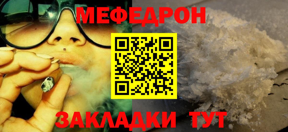 закладки  Меф mephedrone  МЯУ-МЯУ  Туапсе  МЕФ кристаллы  Вход с VPN  МЕФ 