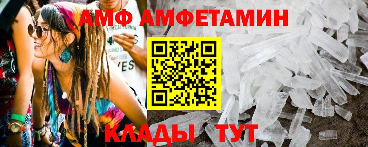 Туапсе  Первитин витя  Вход с VPN 