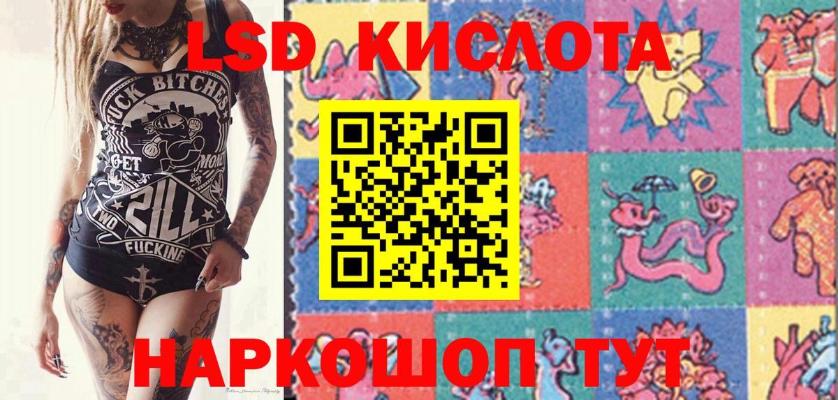 Наркотические марки 1500мкг Туапсе