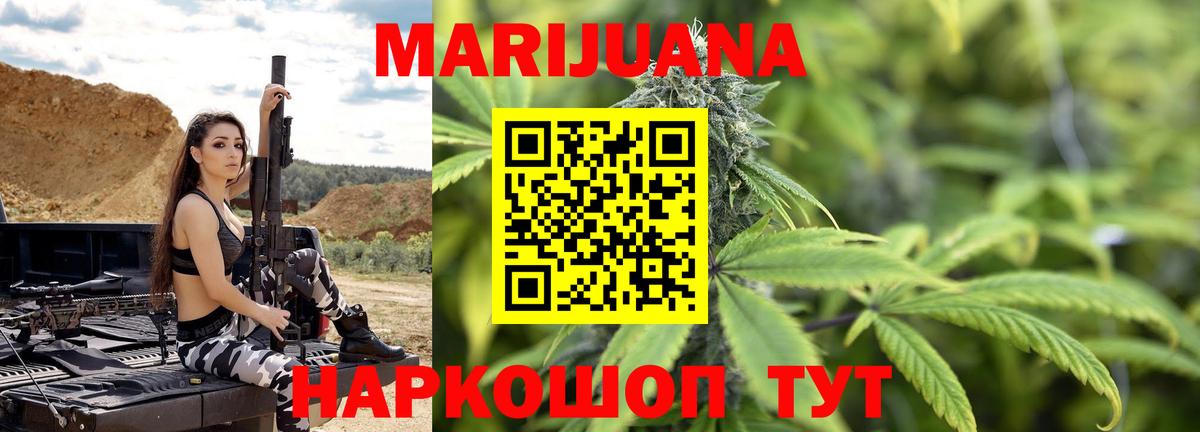 Шишки марихуана сатива Туапсе